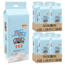 咪咪購物 迷你口袋考拉純水濕紙巾 8片裝, 8包, 8袋