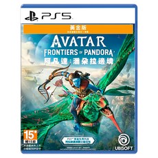 PlayStation PS5 阿凡達：潘朵拉邊境TM 亞中黃金版, 黃金版