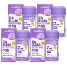 굿앤키즈 칼슘 마그네슘 비타민D 아연 츄어블, 90정, 4개