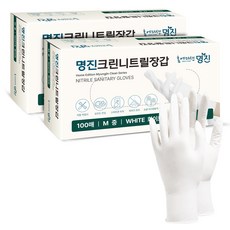 Home Edition MJ Clean 丁腈手套 100入, 白色, 中(M), 2個