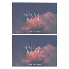 萬用卡, 流年, 2個