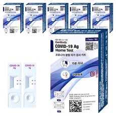 젠바디 코로나19 항원 자가 검사 키트, 2개입, 6개