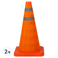 折疊式反光三角錐, 橘色, 2個