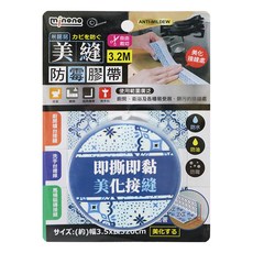 minono 米諾諾 美縫防霉膠帶 320 x 3.5cm, 1個