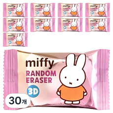 Miffy 3D 橡皮擦, 30個, 隨機出貨