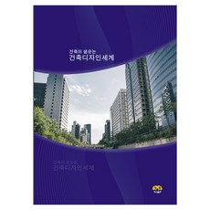 [Harang出版] 建築泉湧的建築設計世界 (修訂版)