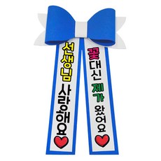 LOVELY FARM EVA泡棉彩色人形花環 5 奶奶生日, 深藍色, 1個