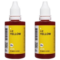 eltin 深色食物顏色 黃色, 50g, 2個