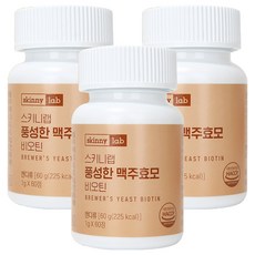 스키니랩 풍성한 맥주효모 비오틴, 60정, 3개