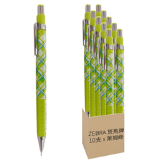 ZEBRA 斑馬牌 彩紋自動鉛筆 MA53-C-LMG 萊姆綠, 0.5mm, 10支