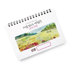 치매예방 노인용 컬러링북 풍경5편, 풍경4