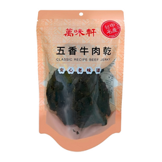 萬味軒 五香牛肉乾, 250g, 1包