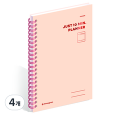 모노그램 저스트 텐미닛 플래너 100DAYS MG-0009, CARNIVAL PINK, 4개