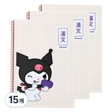 三麗鷗 單環筆記本 漢字 v1 酷洛米, 15個, 米色