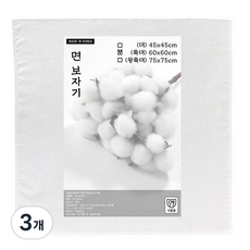 엄작 면 보자기, 3개