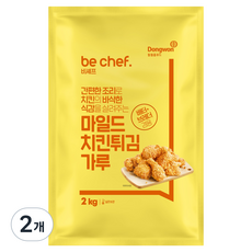 Be Chef 溫和炸雞粉, 2kg, 2個