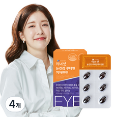 이너셋 눈건강 루테인 지아잔틴 15g, 30정, 4개