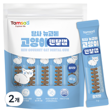 탐사 고양이 뉴고메 덴탈껌, 60g, 2개, 참치맛