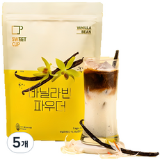 SWEET CUP 香草豆莢粉, 1kg, 1件, 5個