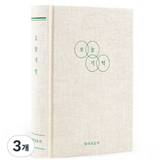 리훈 오늘기억 투머치토커 1년 데일리 양장 일기장, 화이트, 3개