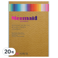 두성 칼라 머메이드지 황토색 178g W24, 20매