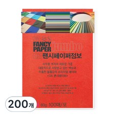 두성 OA팬시페이퍼점보 복사용지 80g 진주홍색, A4, 200개