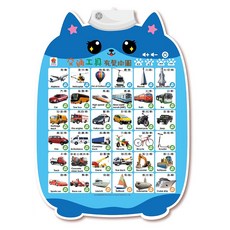 交通工具有聲掛圖 2歲以上, 有聲掛圖, 双美生活文創