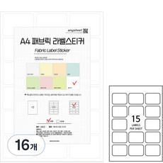 anysheet A4 布料標籤貼紙 白色 LB-11-15, 15格, 2個
