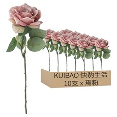 KUIBAO 快豹生活 復古仿真玫瑰花, 焉粉, 10支