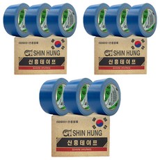 Shin Hung 韓國產 大容量 LAVA 藍色布膠帶 48mm X 25M, 9個