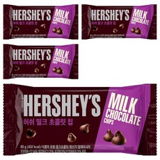 HERSHEY'S 好時 牛奶巧克力豆, 4個, 80g