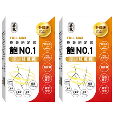 嚴萃 飽NO.1膠囊 Set, 添加紅薑黃, 30顆, 0.55g, 2盒