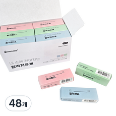 HWARANG 透過隨機短語橡皮擦, 48個, 粉紅色 + 綠色 + 藍色