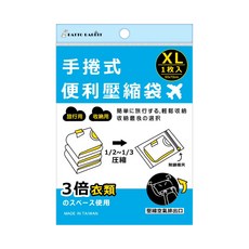 百特兔 旅行手捲式壓縮袋 XL, 1個裝, 3包