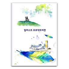 [Harang出版] Illustrator 產品規劃