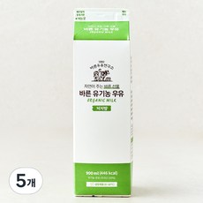 바른우유연구소 바른 유기가공식품인증 우유 저지방, 900ml, 5개