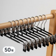 제이밀 논슬립 코팅 치마바지 걸이, 블랙, 50개