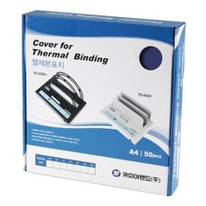 카피어랜드 열제본 표지, 청색, 1.5mm, 1세트