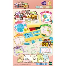 用 Dream Sumikogura City 隨心所欲更改郵票, 混合顏色