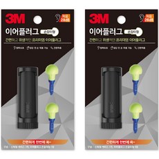 3M 傘型推入式耳塞 耳塞2入+收納盒1入, 2組, 1組