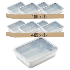 小麥購物 不鏽鋼保鮮盒 附透明蓋 G167 小 13.5 x 10.5 x 6cm, 2組, 8個容器 + 8個蓋子