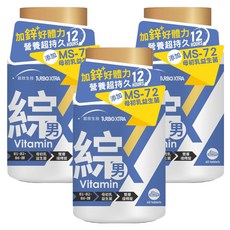 統欣生技 TX 全效守護系列男性綜合維生素, 雙層緩釋錠 12小時營養長效補充, 60顆, 30g, 3罐