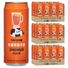 Famous House 名屋 木瓜牛乳味飲料, 500ml, 72罐