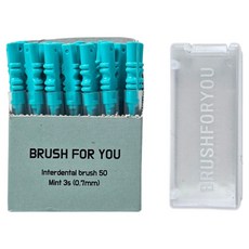 BRUSH for YOU I型牙間刷 3s 0.7 50入+收納盒, 1套
