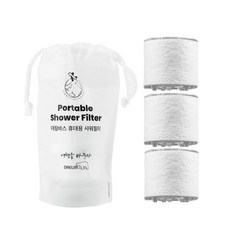 DAELIM BATH 旅行用攜帶式沐浴替換濾芯 3入+收納袋組, 1組