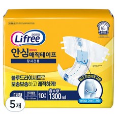 라이프리 안심 매직 테이프 성인기저귀 대형, 5개, 10매입