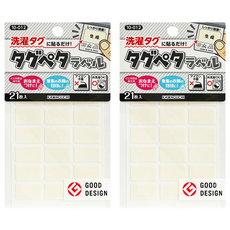 kawaguchi 免熨燙可水洗標籤姓名布貼紙-米色, 米色, 21張, 2包