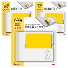 3M Post-it 利貼 彈出式便條紙座 + 補充包套組, 3個, 白色