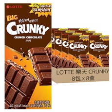 LOTTE 樂天 CRUNKY Big 脆心可可巧克力 8包, 656g, 8盒