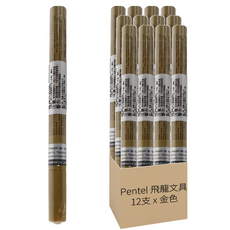 Pentel 飛龍文具 油漆筆 MSP10-X 細, 1色, 1盒